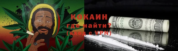 кокаин VHQ Абдулино